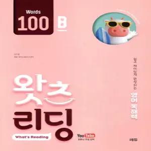 왓츠 리딩 What’s Reading 100B+당근볼펜