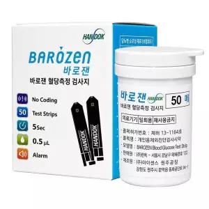 [셀러허브]바로잰 혈당시험지 50매 측정지 스트립 검사지 D (S52326460)