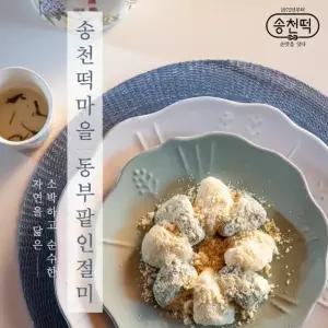 송천떡마을 동부팥인절미 3kg
