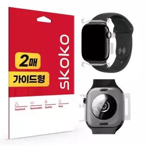 [스코코]애플워치 12 42mm 무광 후면+측면 테두리 외부보호필름 2매