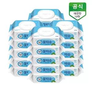 [하프클럽/깨끗한나라]깨끗한나라 물티슈 페퍼민트 블루 캡형 70매 x 20팩
