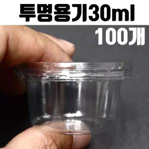 일회용 포장 용기 초밥 죽 탕국 소스 반찬 투명통/여행용/과일/소풍/런치박스/캠핑/나들이/1회용/도시락