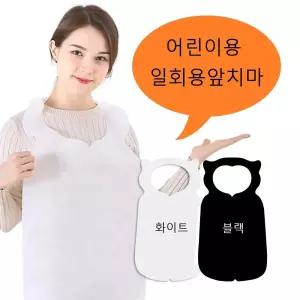 (기본형) 일회용 앞치마 어린이 100매/유아동/체험학습/키즈/실습/아동/미술/방수/어린이집/놀이/체험/학습