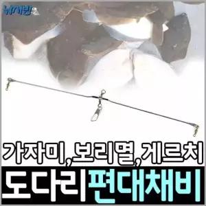다용도 편대채비,도다리편대,도다리킬러,광어,가자미,우럭채비