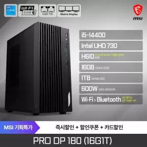 MSI PRO DP180 (16G1T) 컴퓨터 i5-14400 UHD730 SSD1TB 램16GB 600W 무선랜 블루투스 DOS