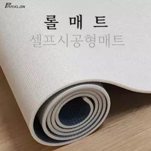 [만리픽] 매트 시공 롤매트 유아 아기 층간 셀프 복도 베란다 거실 리빙 놀이 소음