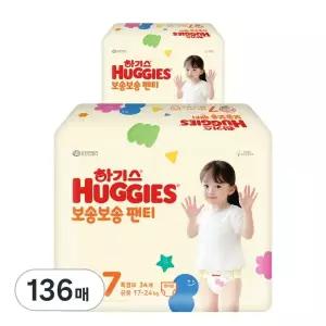 하기스 NEW 안심 빠른흡수 보송보송 팬티형 기저귀 공용 7단계 136매