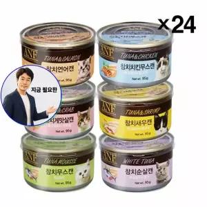 지금 필요한 영양 ANF 고단백 고양이 X24 참치간식 살코기 95g