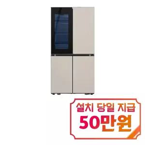 [삼성] 비스포크 AI 하이브리드 4도어 냉장고 874L (새틴 베이지) / RM80F91H1JS