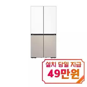 [삼성] 비스포크 AI 하이브리드 4도어 키친핏 Max 냉장고 623L (새틴화이트/새틴베이지) / RM70F64Q1XJ