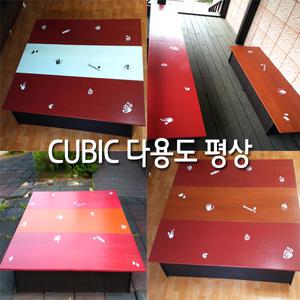 큐빅다용도평상 대형 - 분리가능형평상/최적의 견고함/벤치활용/수납가능