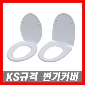 국산 변기커버 양변기 커버시트 변기시트 양변기커버