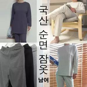 국산 순면 남성 여성 빅사이즈 S~7XL 잠옷 면잠옷 수면바지 라운드 후드 롱티 조거 밴딩 원피스 스커트 반바지 파자마 키작녀 키작남 임부복 실내복 홈웨어 빅사