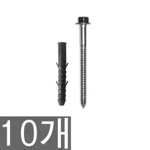 앙카볼트 카스토퍼용(주차블럭) 스크류볼트+칼블럭 아스팔트용 10개