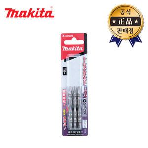 마끼다 토션비트 A-50924 양날 3PCS 드라이버비트 절삭 전동