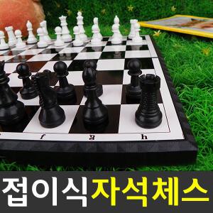 [강력자석 휴대용 체스]접이식 자석체스/체스판/접이식보드/보드게임/선물