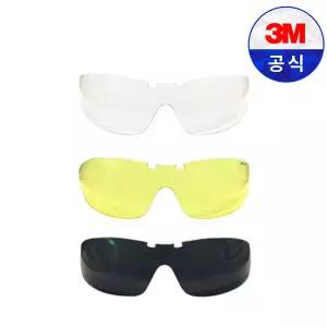3M 보안경 AP-310 교환렌즈 투명색 노란색 회색-검정