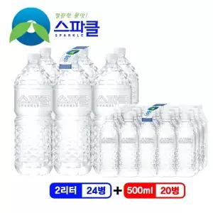 [무라벨 빈병회수]  생수 2리터x24병+500mlx20병