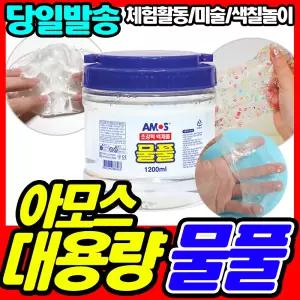 [문구티쳐] 아모스 대용량 물풀 1200ml 슬라임재료 아모스물풀 베이스