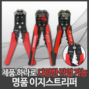 이지스트리퍼/전선탈피기/SES-661/SES-665/SES-668/SES-60E/전선/와이어/탈피/절단/스트립퍼/피복탈피