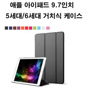 애플 아이패드 에어 9.7인치 5세대 스마트 북커버/케이스