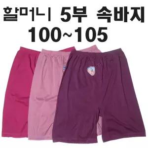 YST07 면 폴리 할머니 아줌마 여성 큰 5부속바지 별대