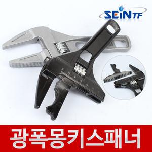 광폭 몽키스패너 경량 아크형 입벌림 68mm 파이프렌치