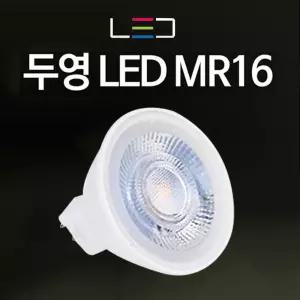두영조명 오스람 LED 할로겐 전구 할로겐램프 4W 5w 6W