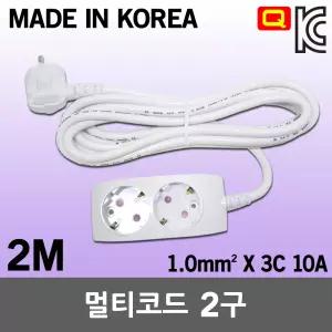 일신 KC 멀티코드 2구 2M 국산 멀티탭 콘센트 멀티콘센트 접지 전선 케이블 전기선 3M 5M 10M 백색