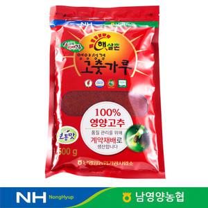 남영양농협 햇살촌 영양 고추가루/고춧가루 500g