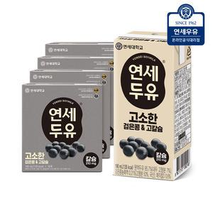 연세두유 고소한 검은콩 고칼슘 두유 64팩