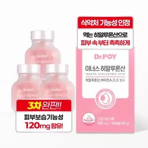 닥터포이 이너스 히알루론산 영양제 60캡슐 3병 (총 3개월분)