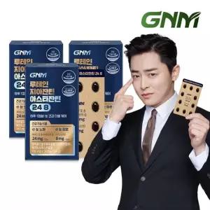 GNM 자연의품격 GNM 루테인 지아잔틴 24mg 아스타잔틴 8mg 3박스 총3개월분) 눈건강