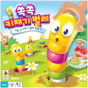 3 쏙쏙 키재기 벌레