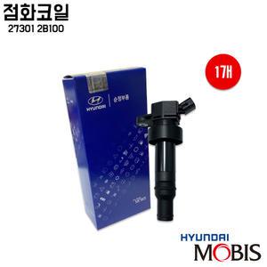 카박사/점화코일/27301 2B100/모비스순정/엔진코일/엑센트(신)/벨로스터/i30/아반떼MD/포르테/K3/올뉴쏘울
