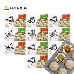 산동만두 고기 찐만두 5 + 매운 찐만두 5 / 포자 만두