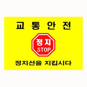 교통기 일단정지깃발 녹색어머니깃발-깃대포함 제품입니다