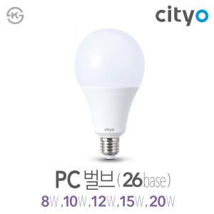 cityo 씨티오 LED 벌브 기본 램프 8w 10w 12w 15w 20w 주광 전구