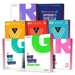 [카드10%] 바로 쓰는 푸는 영문법 Starter 스타트 그래머 리딩 구문편 독해 배경지식편 리스닝 중학 영어듣기 모의고사 보카 중 1 2 3 중등 문제집