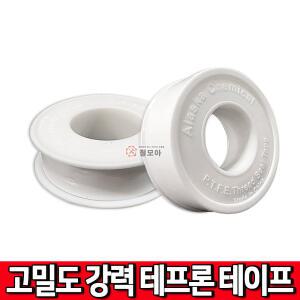 고밀도 초강력 테프론 테이프 알라스카 수도배관 누수방지 방수 테이프 내열 고밀도테프론