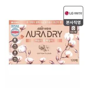 아우라 드라이시트 마일드 포 패밀리 120매