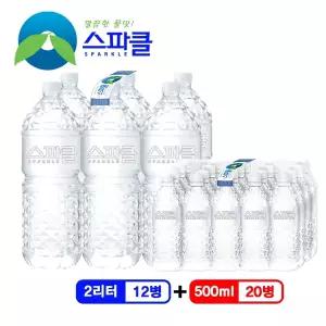 스파클 생수 2리터 12병 (6병 2팩)+500ml 20병