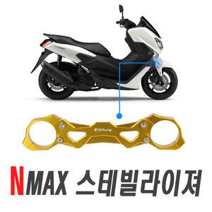 오토바이 야마하 NMAX125 프론트 스테빌라이져 16년식~ 골드 쇼바 튜닝 용품