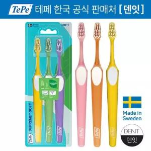 TePe 테페 슈프림 소프트 칫솔 세트 3개입