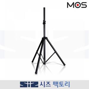 [MOS] 모스 SS-1 스피커 스탠드 거치대 최고급 스틸 재질 적용하중 50kg 삼발이 타입 높이 조절