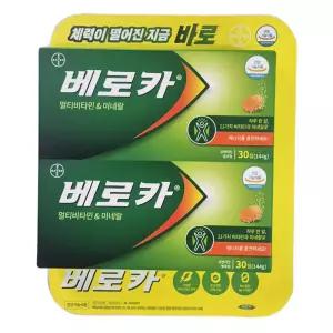 베로카 멀티비타민 60정 / 발포비타민