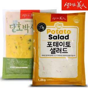 단호박 샐러드 1kg+포테이토 샐러드 1.2kg
