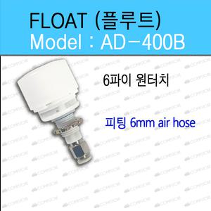 콤프렛서 드레인 수분제거기 AUTO TRAP 응축수 자동배출 장치