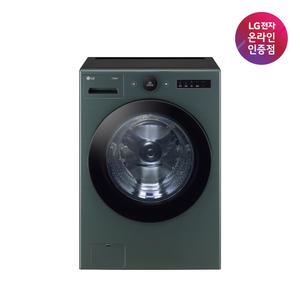 LG 트롬 오브제컬렉션 드럼세탁기 FX23GNGR 23KG 네이처그린