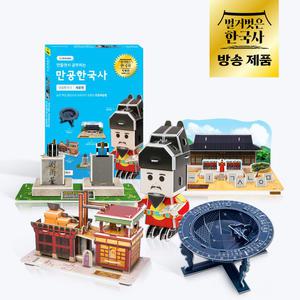 [만공한국사] 세종편 (5종 만들기 세트)